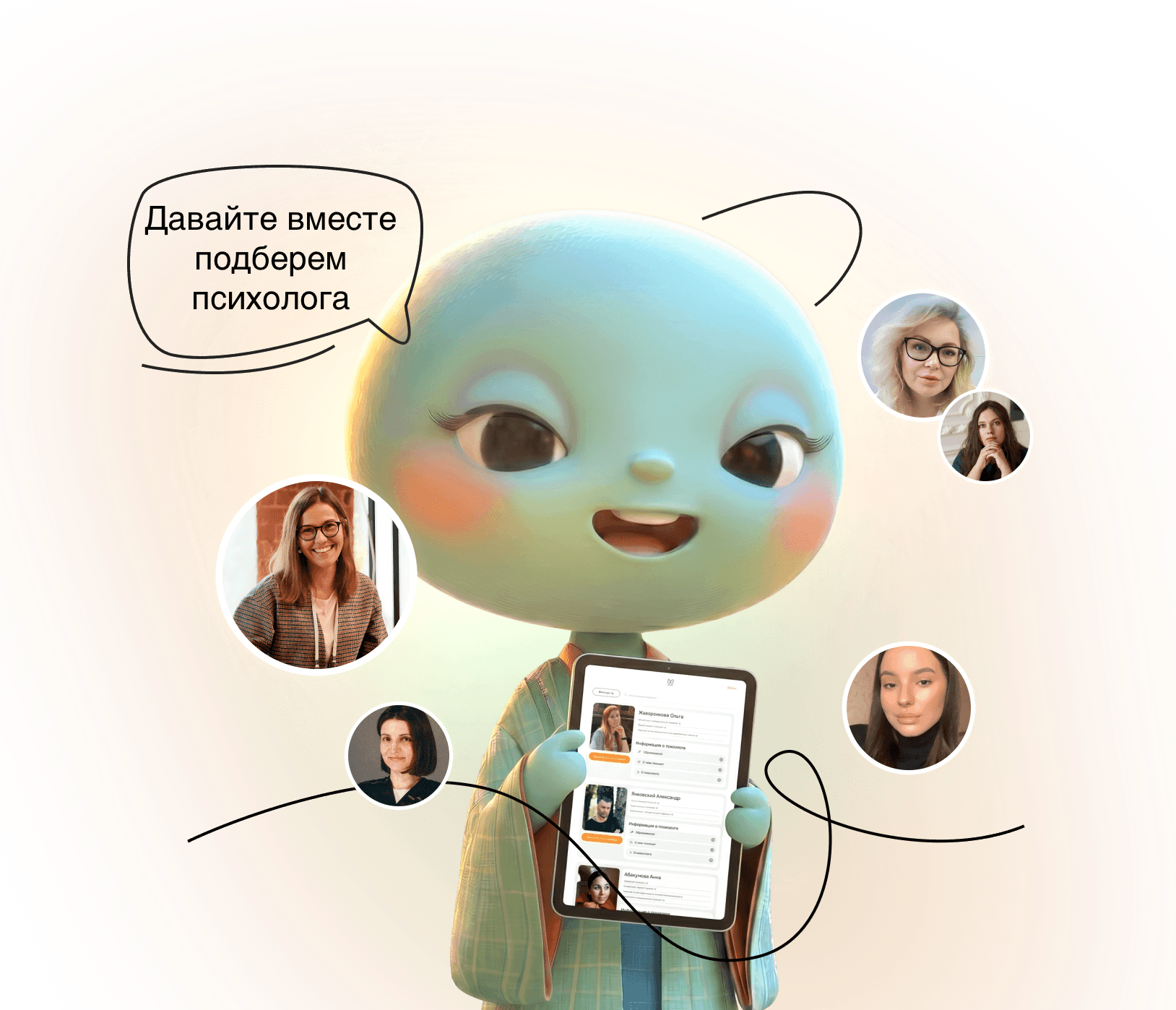 Smart Mental маскот с планшетом — выбор психолога